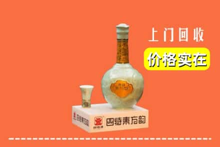 邵阳武冈市回收四特酒