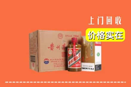 邵阳武冈市求购高价回收精品茅台酒