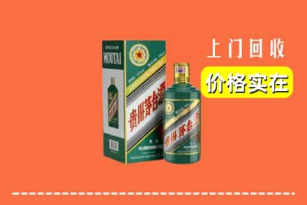 邵阳武冈市回收纪念茅台酒